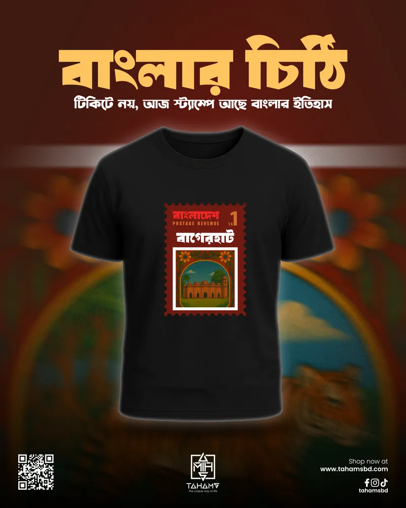 Banglar Chiti Customize Bagerhat